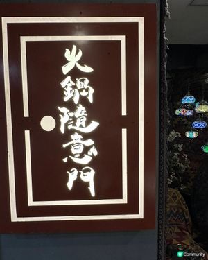 招牌花膠雞湯鍋🍲