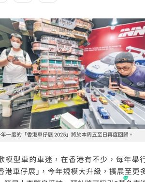 香港車仔展 擴大規模打造汽車嘉年華策展人專訪 匯聚海外品牌吸