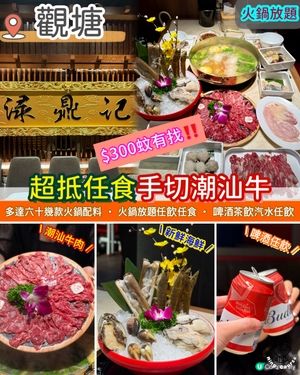 超抵任食手切潮汕牛肉