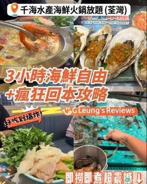 人均$298嘆活鮑魚/大花蟹/海蝦!即撈即煮超震撼