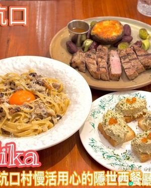 坑口村慢活用心的隱世西餐廳🍝