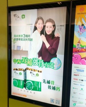中大中藥傳承！💊🦴港大站捕獲！📸 龑慈恩&林愷鈴代言！