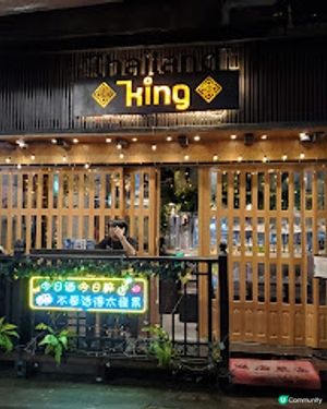 Thailand King．隱世泰菜 地道風味