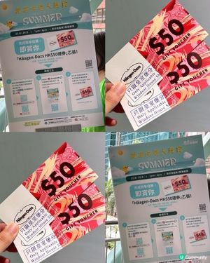 22/8-25/8‼️免費派Häagen-Dazs $50禮券