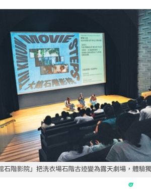 大館25/26季度巡禮 石階影院再映經典港片