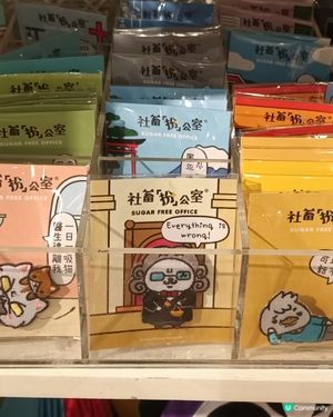 社畜日常