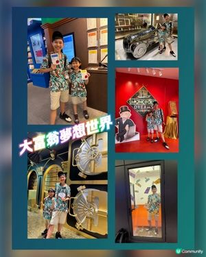 大富翁夢相世界