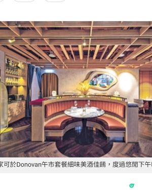現代歐洲菜Donova午市及周末菜單 沉醉歐陸風情