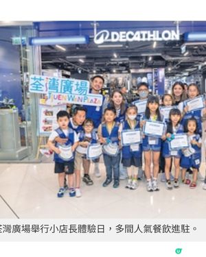 荃灣廣場舉行小店長體驗日 多間人氣餐飲進駐
