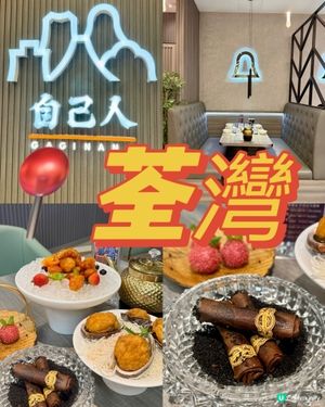 值得再訪 新派潮州手工菜🥢