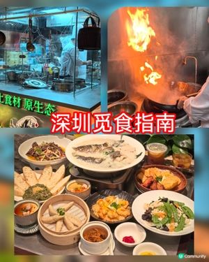 深圳覓食攻略！港友必睇😋 北上食咩好？