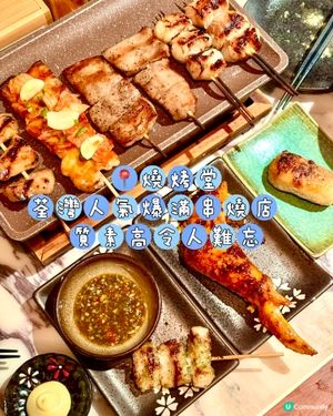 荃灣人氣爆滿串燒店  質素高令人難忘