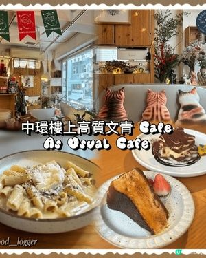 中環必食文青打卡Cafe😋超高質巴斯克蛋糕🍰