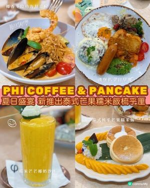 尖沙咀超打卡咖啡店☕️🤤必食泰式芒果糯米飯梳乎厘🥭💖
