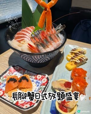 雙重奏長腳蟹鮑魚日式放題‼️只係二百幾蚊
