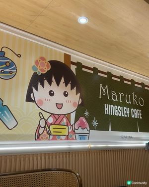 小丸子餐廳