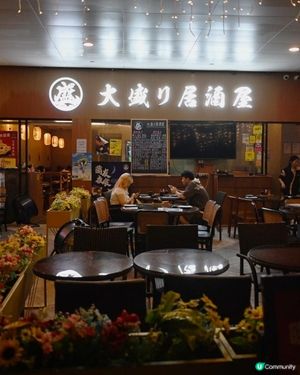 ✨黃大仙新開居酒屋・大盛居酒屋✨