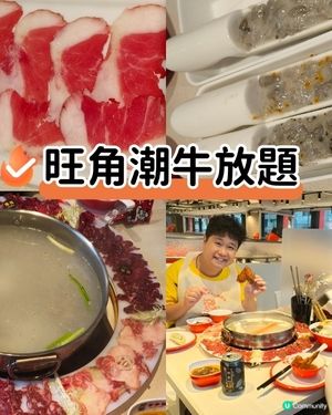潮牛放題🤤！海鮮紅白酒任飲！🥩🥂