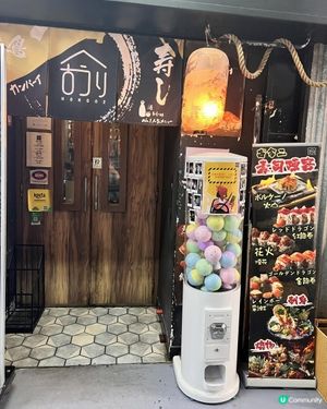 📍觀塘居酒屋推薦🥢古今二🍣