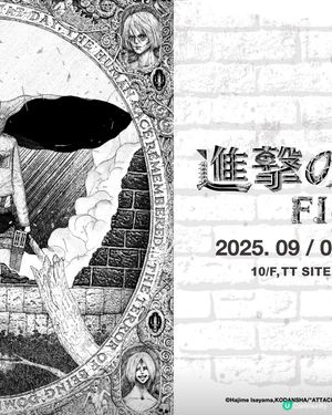 進擊的巨人展下周登陸啟德神還原經典名場面