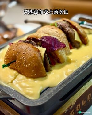 驚喜芝士漢堡