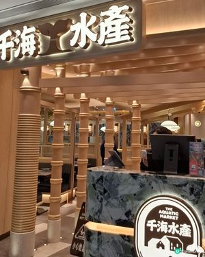 任飲任食水產邊爐兼放題