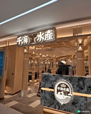 旺角新開了千海水產，於是即刻約朋友們齊齊去千海水產同放題，任