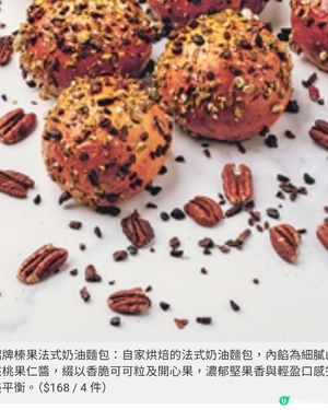 Feuille法式糕點 綻放奢華風味