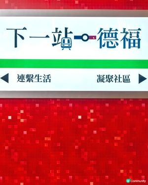 德福廣場開業45周年展覽 AI技術重現那些年兼遊港鐵車廠