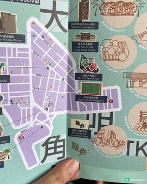 藝遊大角咀