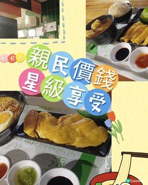 親民價錢，星級享受