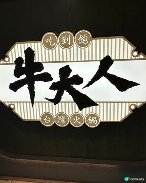 超高質日本A4黑毛和牛🥩❤️