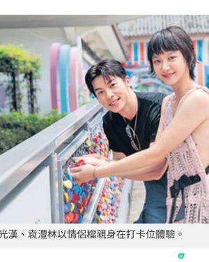 《他年她日》昂坪360電影主題展跟着許光漢袁澧林腳步浪漫打卡