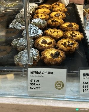【星形千層葡撻】
😋多層分明入口鬆脆加上濃滑蛋漿
又不
