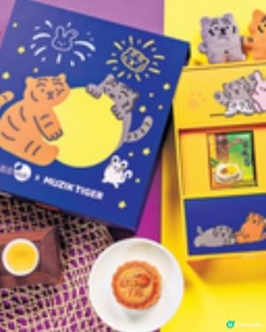 經濟日報 送 MUZIK TIGER 『灘』住賞月餅收納盒