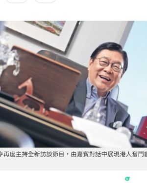 馬時亨與姜濤對談新一代追夢精神相信香港人衝擊愈大反彈愈高