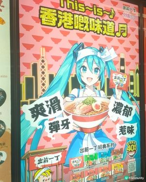 初音聯乘日清即食麵地鐵燈箱廣告！🍜筲箕灣站打卡📸！🚇
