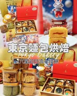 超流心月餅！專屬優惠碼有9折！早鳥優惠都用得折上折！