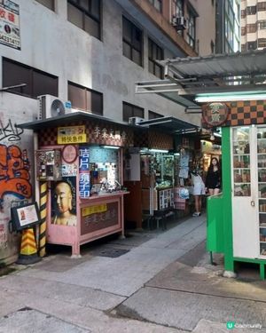 上環圖章街文華里