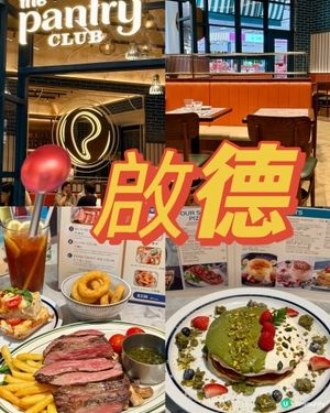 北海道A4和牛套餐🇯🇵🥩平日任食pizza、薯條、炸洋蔥圈🍟🧅