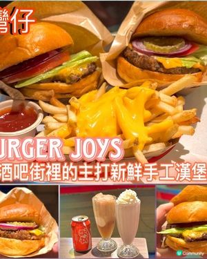 酒吧街裏的主打新鮮手工漢堡店🍔