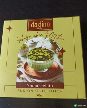 Da Dino Nama Gelato (Matcha)