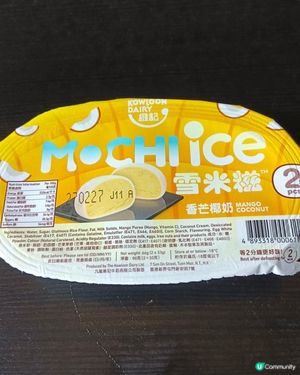維記雪米糍：香芒椰奶味