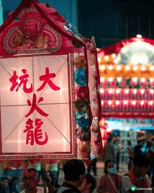 當然係一年一度既大坑舞火龍，呢個已經入咗非物質文化遺產，梗係