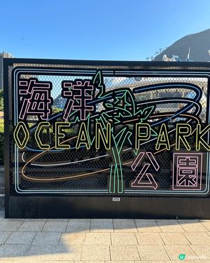 上年海洋公園哈囉喂拍的。很多年沒去過哈囉喂，很懷念～想今年再