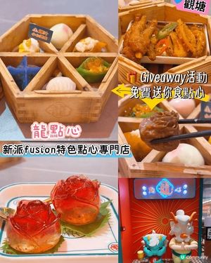 Giveaway活動進行中‼️‼️免費請你食點心🤗
想知點