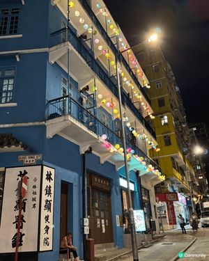 中秋好去處🏮灣仔藍屋花燈節
藍屋內外掛滿超過700個花燈！