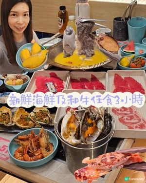 #抵食海鮮M5和牛任食大推之海鮮放題 #千海水產