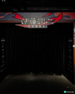 日本恐怖漫畫大師伊藤潤二《恐怖體驗展 2》已開幕