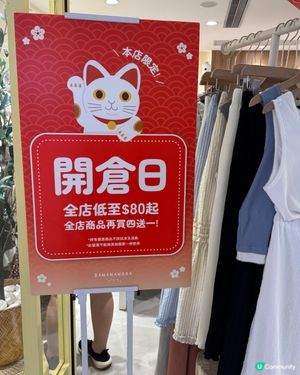 Banananaxx開倉